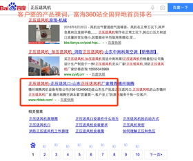搜索引擎營銷案例 深圳富海360總部的互聯(lián)網(wǎng)銷售突圍之路